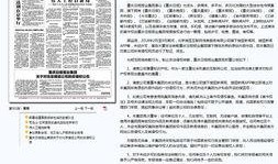 搜狐新闻爆料,揭秘重大新闻事件背后真相