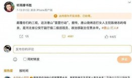 河北陈继志爆料新闻,真相与争议并存