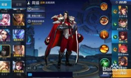 王者爆料博主周瑜视频下载