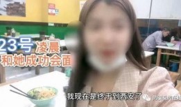 西安爆料女孩是谁啊视频,视频引发网友热议
