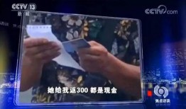 中央台焦点访谈爆料视频