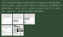 今日关注爆料新闻最新消息