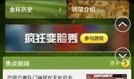 世界杯热点爆料新闻最新,最新爆料揭秘赛场幕后真相