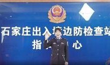 石家庄夜间爆料新闻报道,聚焦城市夜生活动态与热点事件