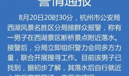 男子杭州爆料新闻,揭秘令人震惊的幕后真相